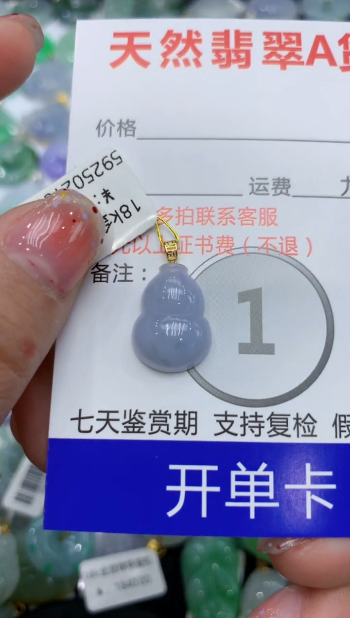 【闪购商品】翡翠颈饰18K金镶嵌111111111111