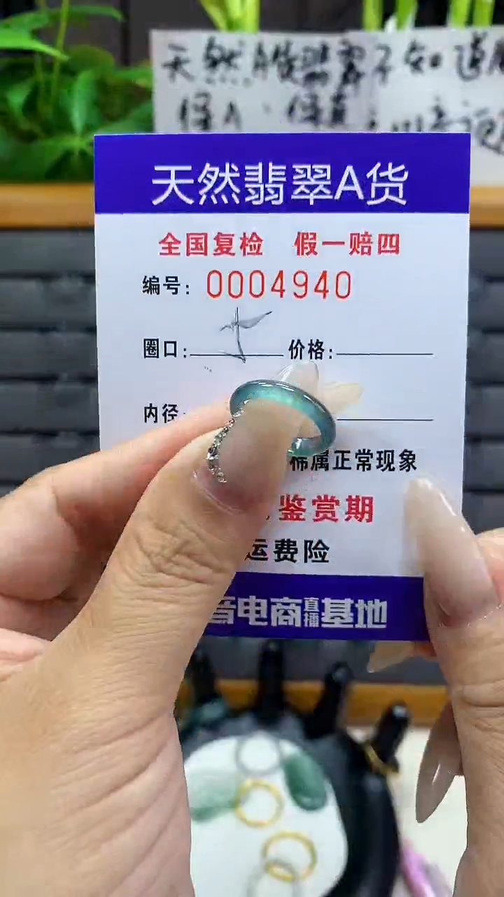 【闪购商品】翡翠戒圈未镶嵌天然翡翠A货4940