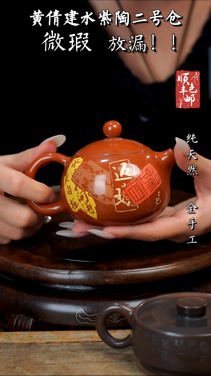 壶黄倩建水紫陶微瑕166