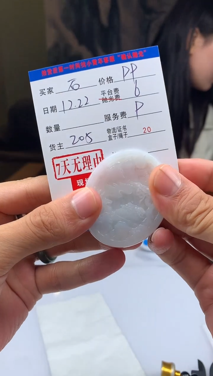 未镶嵌定制翡翠石*HY208388