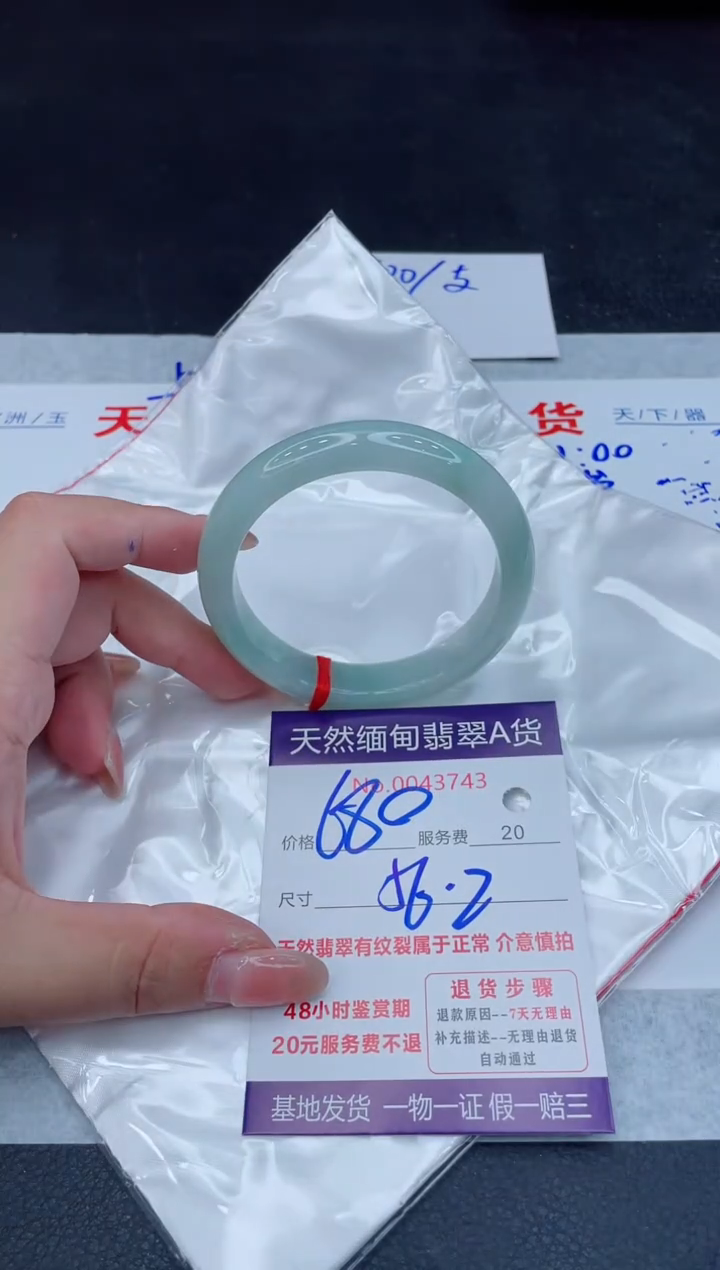翡翠手镯未镶嵌680.00000
