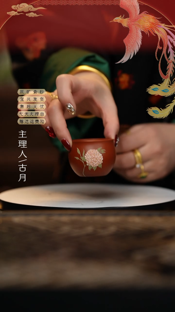 【闪购商品】FY294大红袍“绣球花”普洱杯主人杯