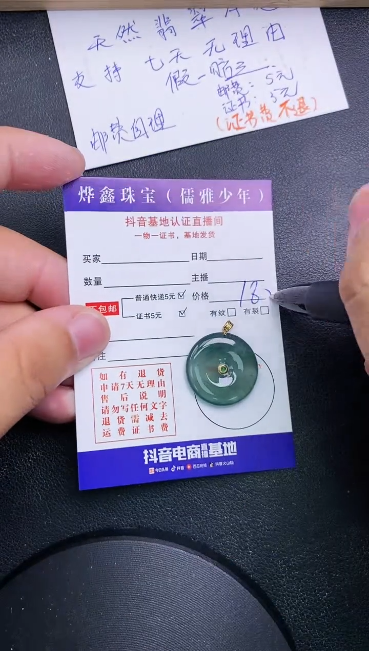 【闪购商品】翡翠颈饰18K金镶嵌天然翡翠A货赠皮绳