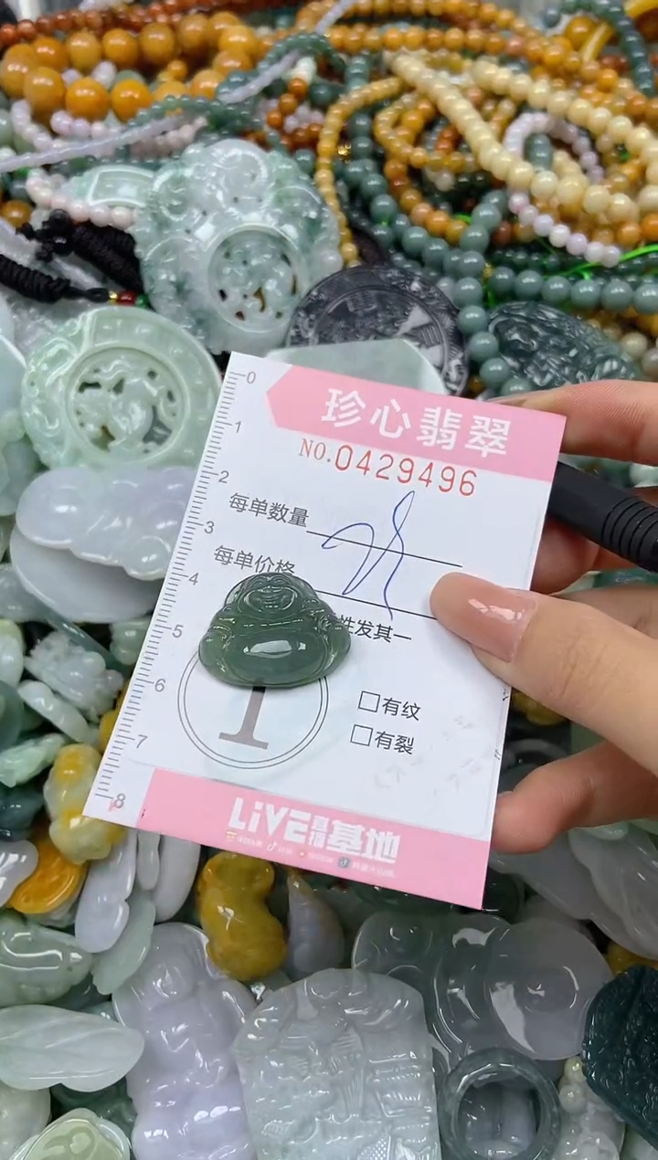 颈饰未镶嵌翡翠闪购0429496