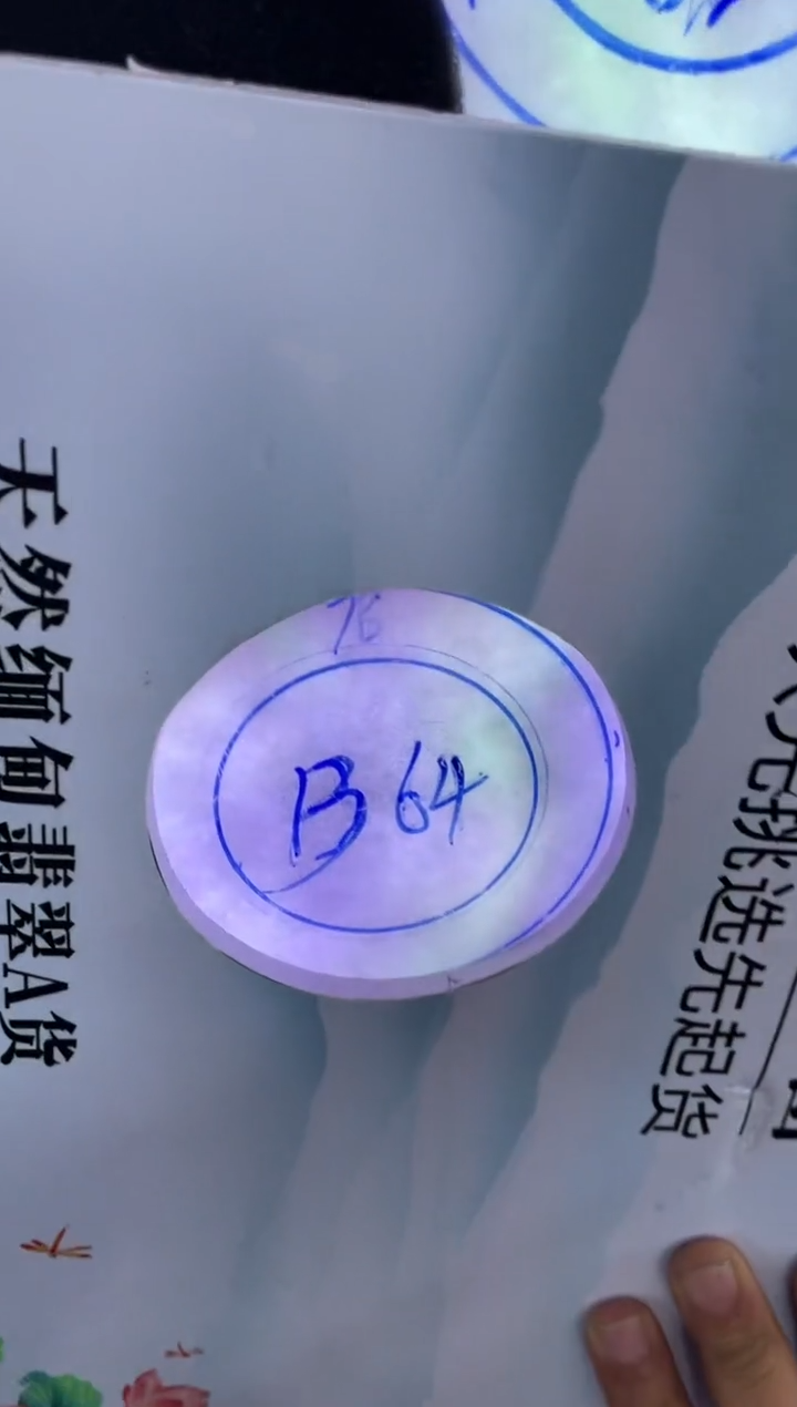 未镶嵌翡翠手镯定制翡翠沐*翡翠手镯b64号