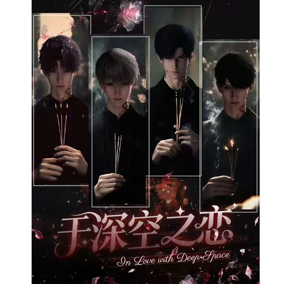 【初见】恋与深空星云文创综合明信片盲盒（直播代拆）