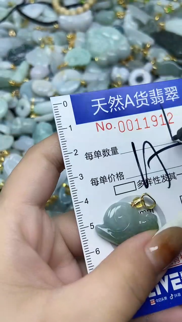 【闪购商品】翡翠颈饰未镶嵌天然A货翡翠