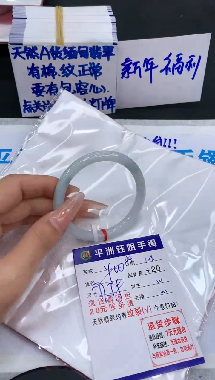 【闪购商品】翡翠手镯未镶嵌1111111111