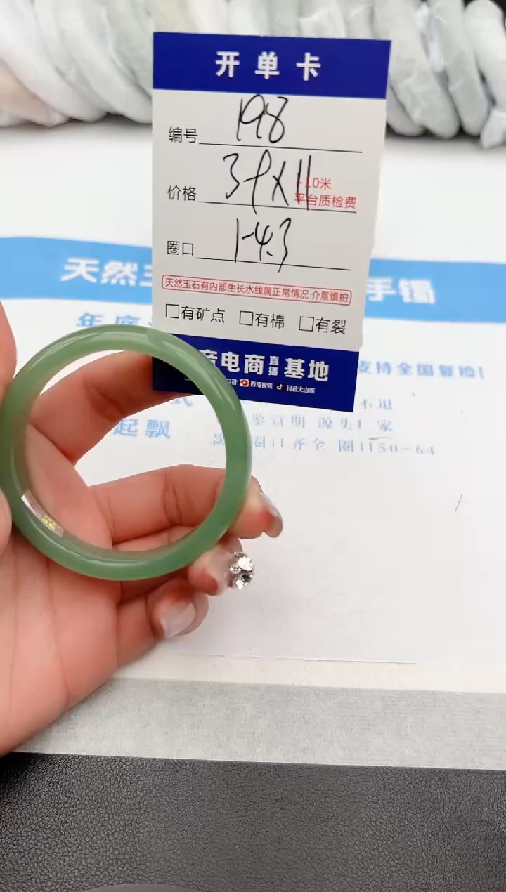 【闪购商品】石英质玉手镯未镶嵌z198-DC54.3