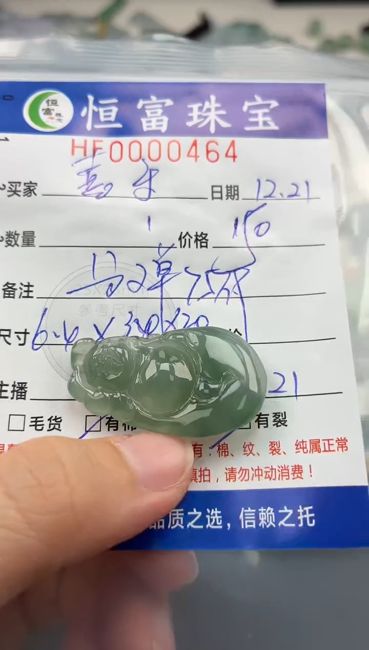 颈饰未镶嵌翡翠喜*翡翠挂件佛464