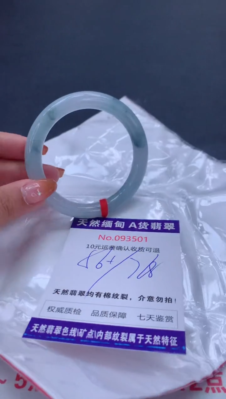 未镶嵌手镯翡翠有纹，完美者勿拍
