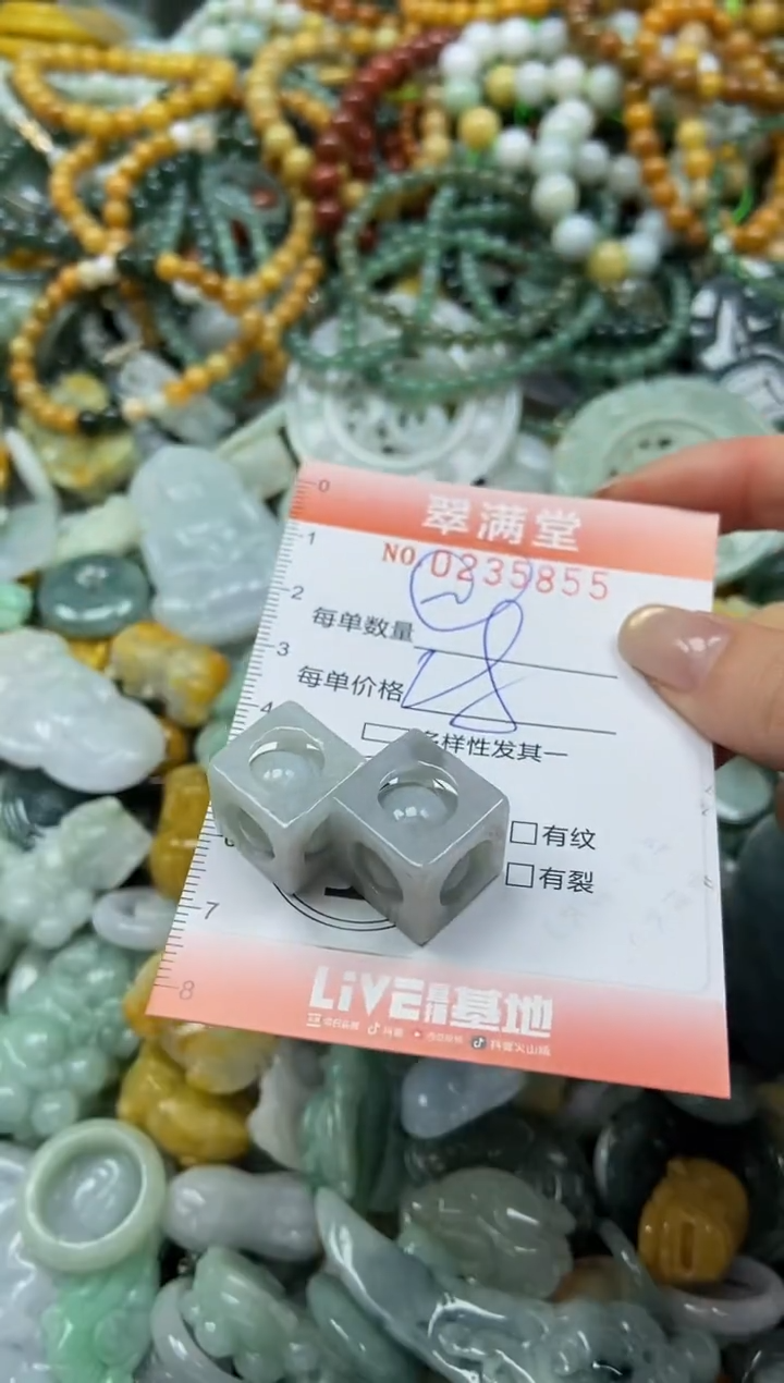 未镶嵌挂件翡翠闪购0235855