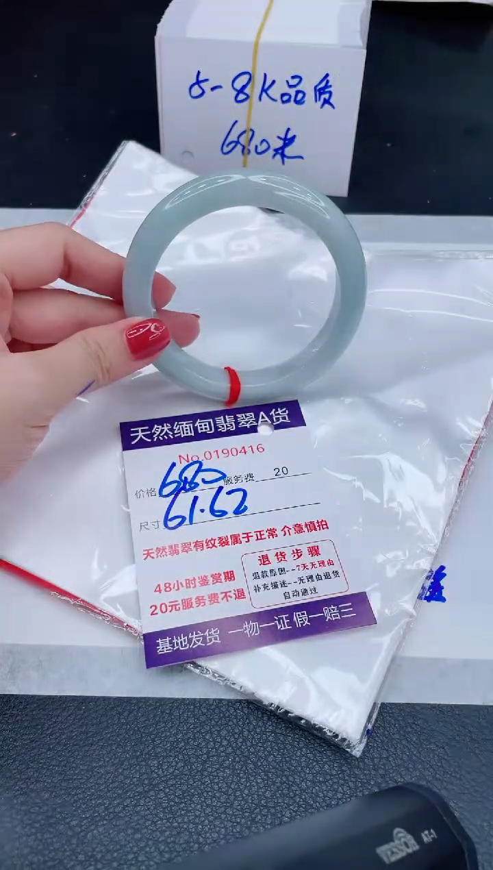 未镶嵌手镯翡翠680.00