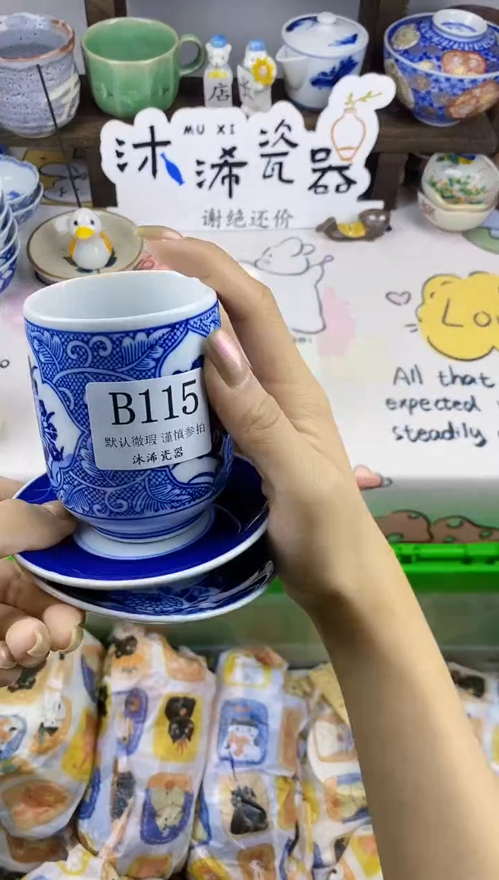 瓷片一**跑B      115