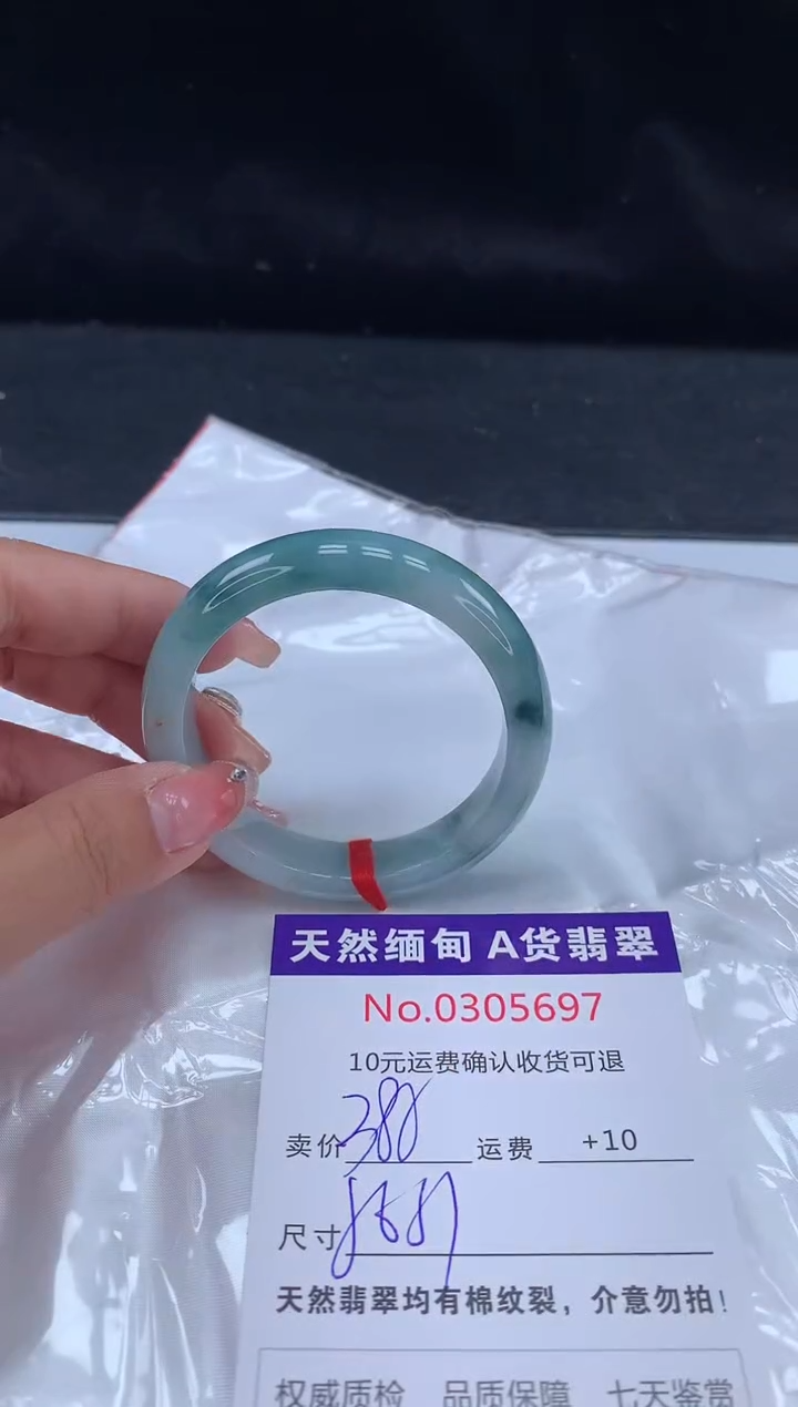 【闪购商品】翡翠手镯未镶嵌有纹，完美者勿拍
