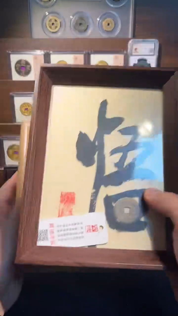 铜带评级精装款钱币  悟 道 禅  