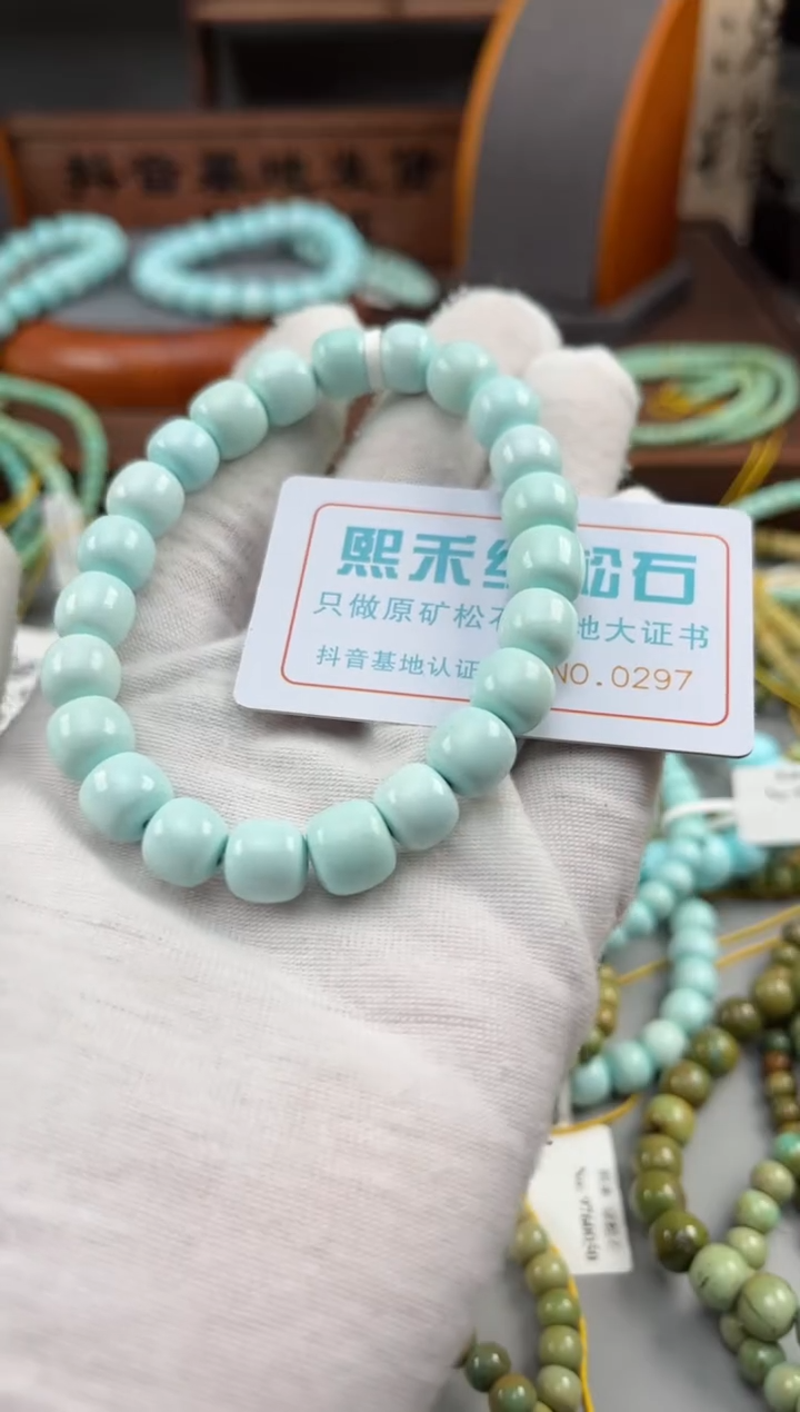 【闪购商品】绿松石松石未镶嵌0297