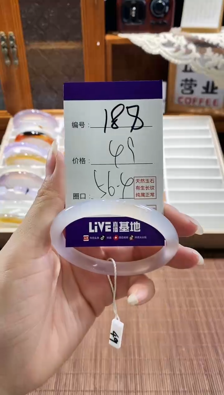 手镯玛瑙/玉髓未镶嵌188