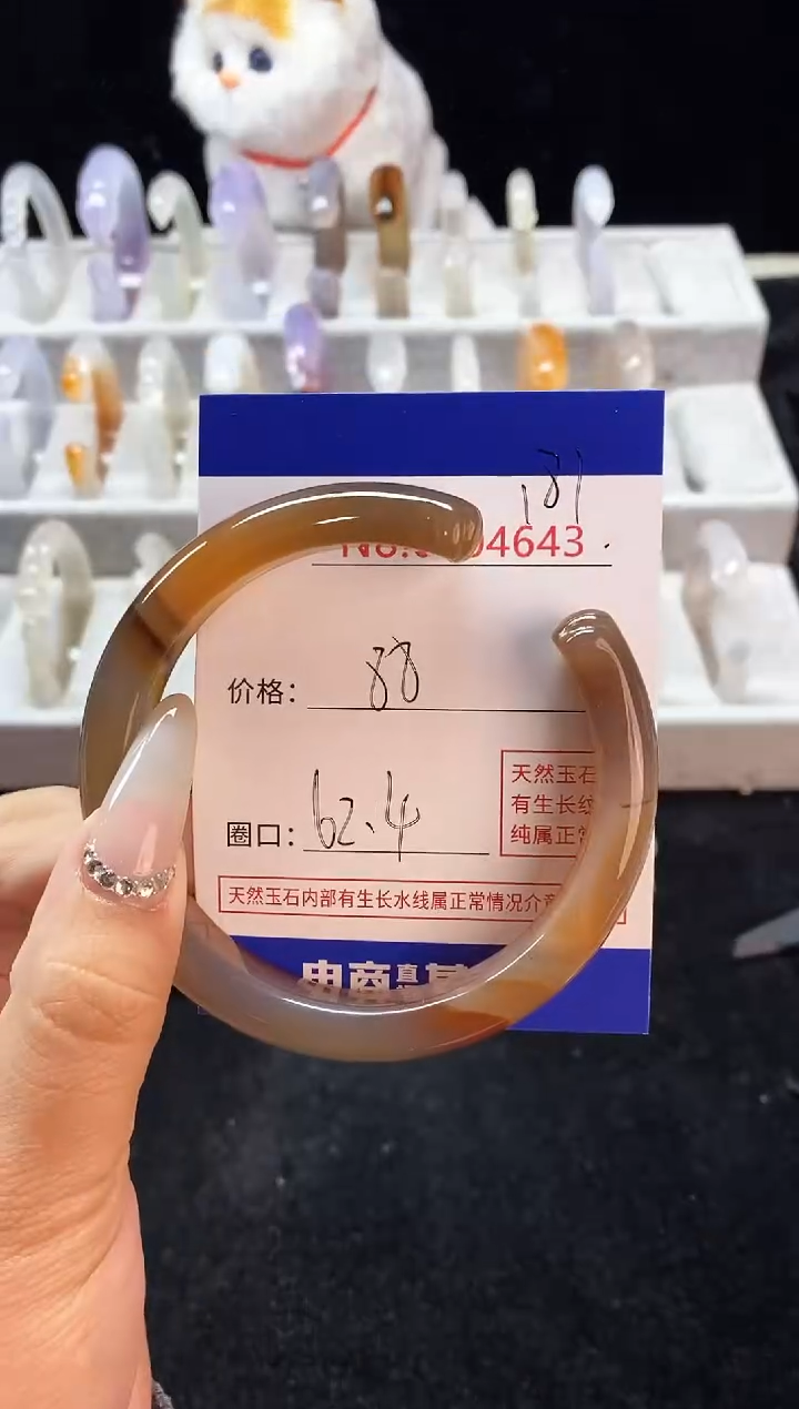 【闪购商品】玛瑙/玉髓手镯未镶嵌181