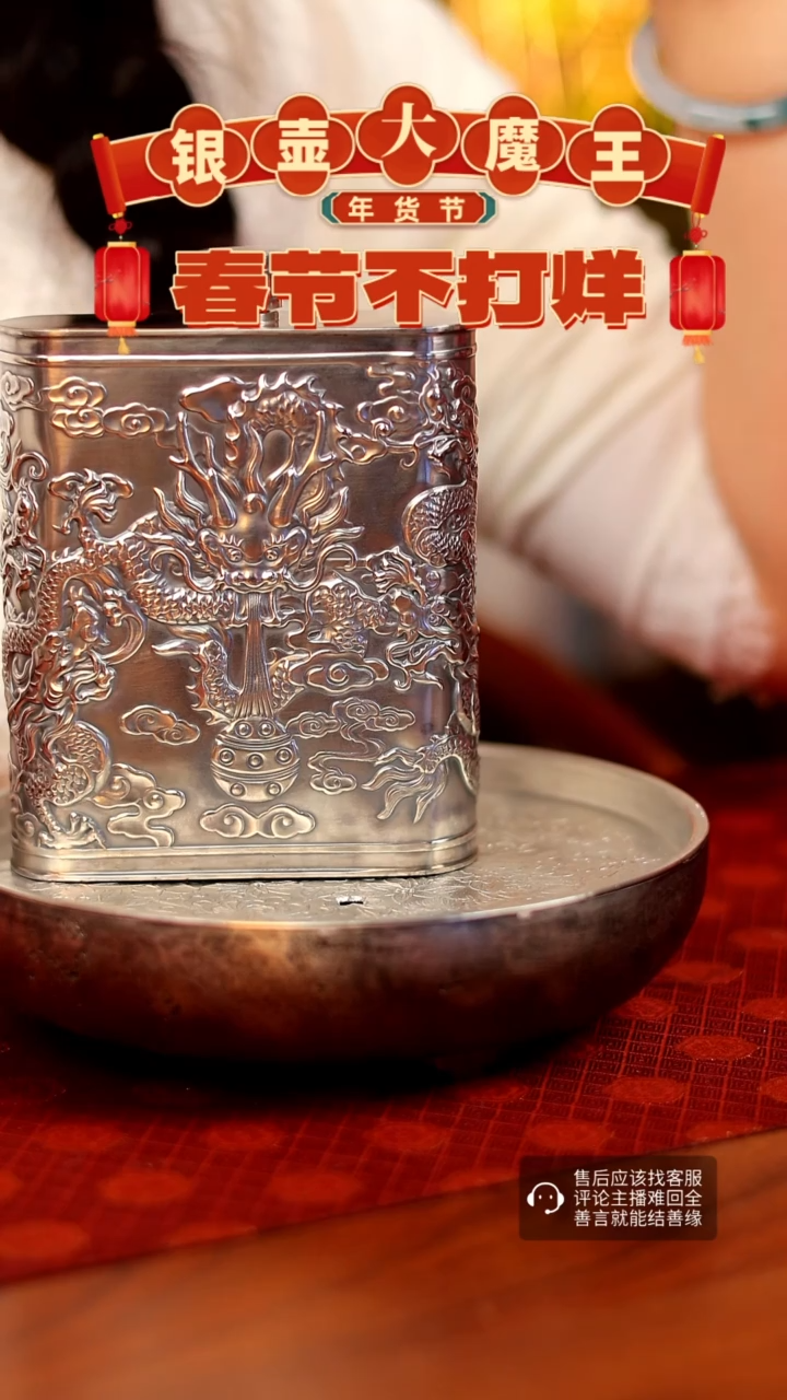 【闪购商品】蜂鸟工坊 龙腾四海 