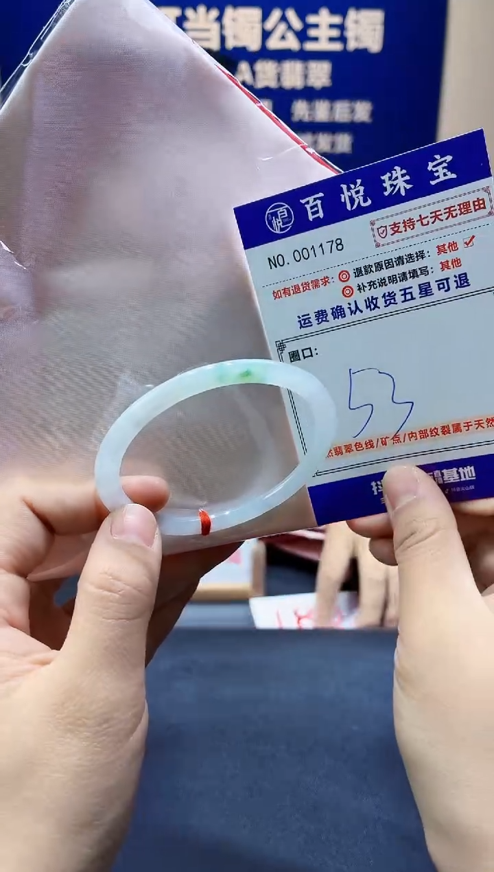 未镶嵌手镯翡翠叮当镯公主镯