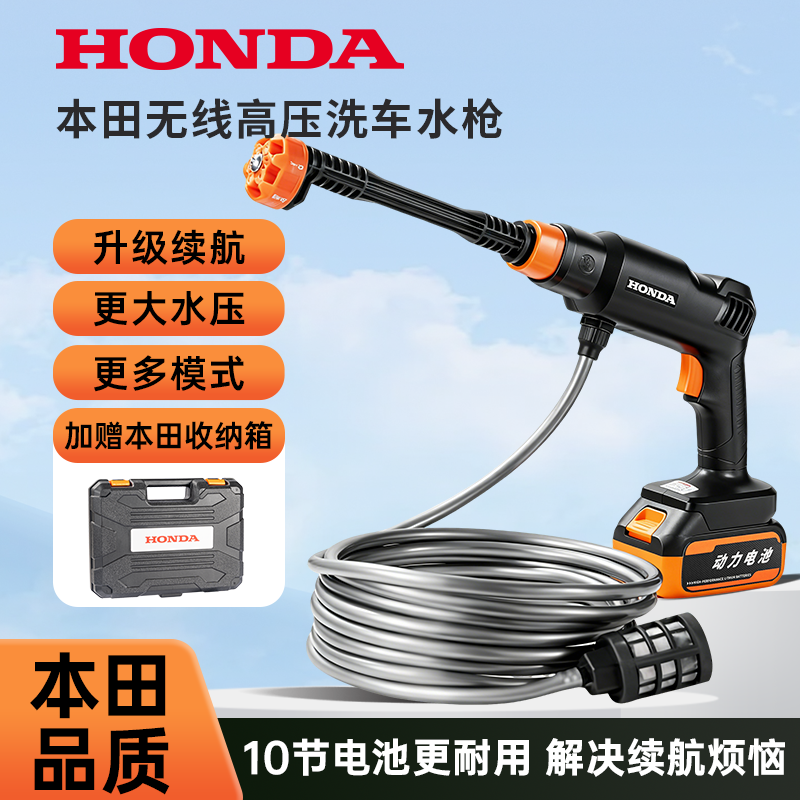HONDA/本田无线高压洗车机家用便携水枪无线锂电洗车水枪洗车神器