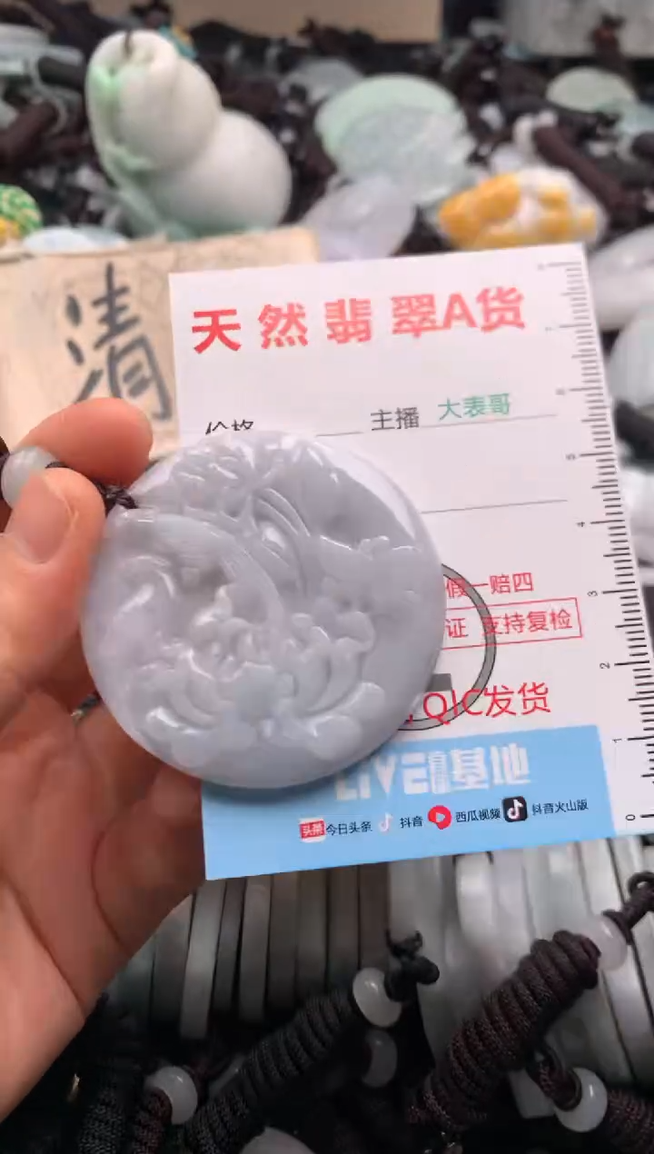 【闪购商品】翡翠吊坠(不含链)未镶嵌1