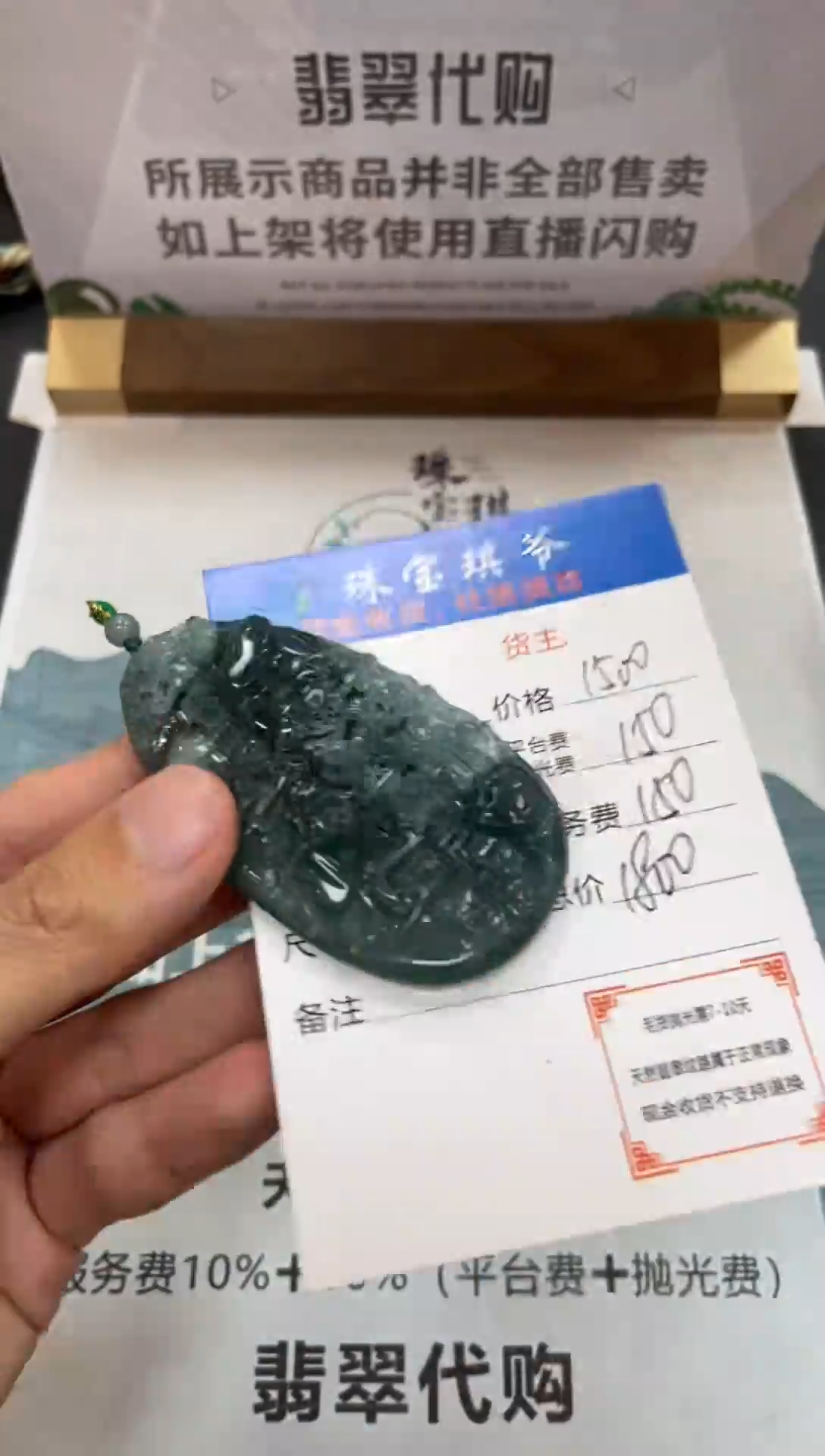 【闪购商品】定制翡翠未镶嵌毛货-不退不换