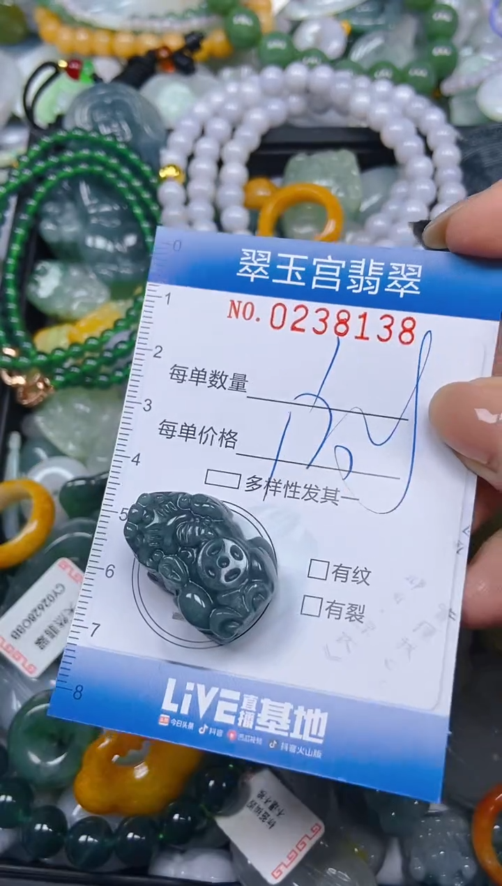 颈饰未镶嵌翡翠闪购C0238138