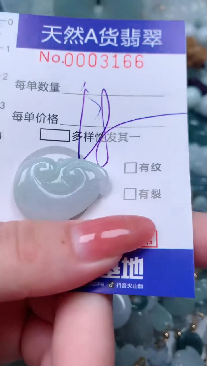 【闪购商品】翡翠颈饰未镶嵌00003166