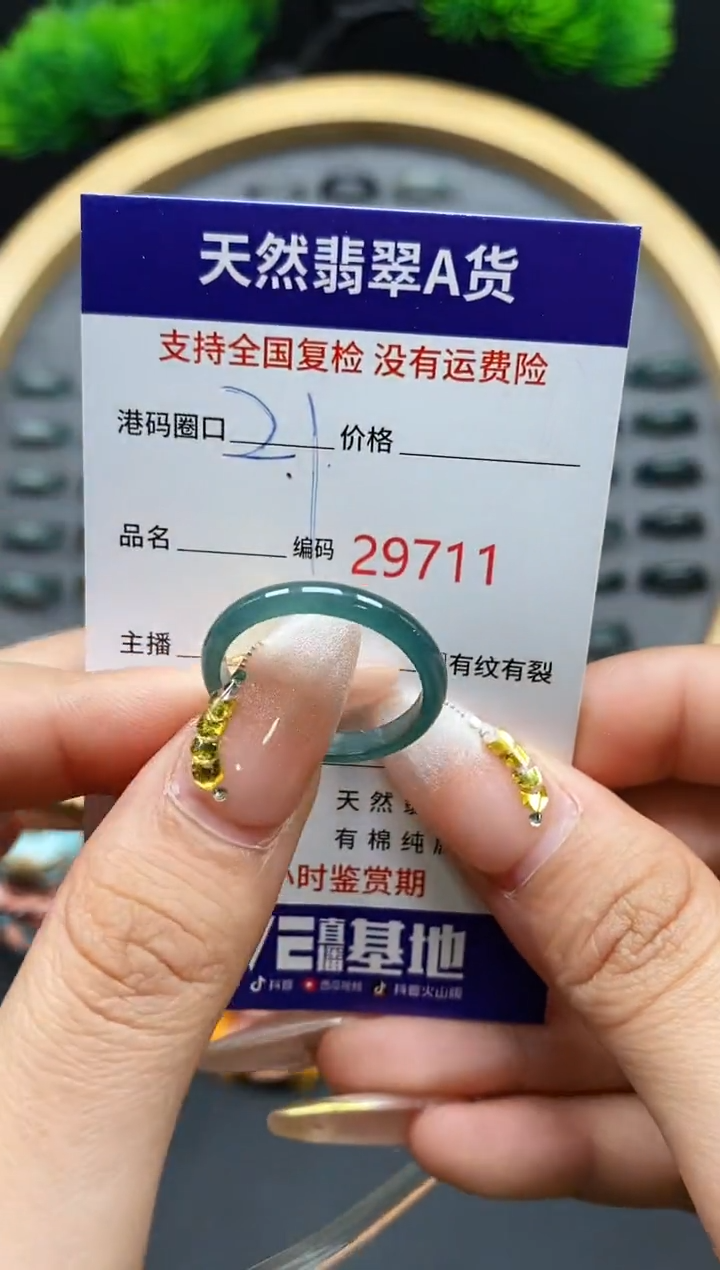 【闪购商品】翡翠戒指未镶嵌天然翡翠戒圈9711