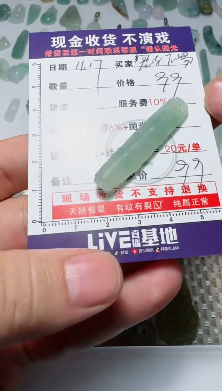 未镶嵌定制翡翠君**易11111111111