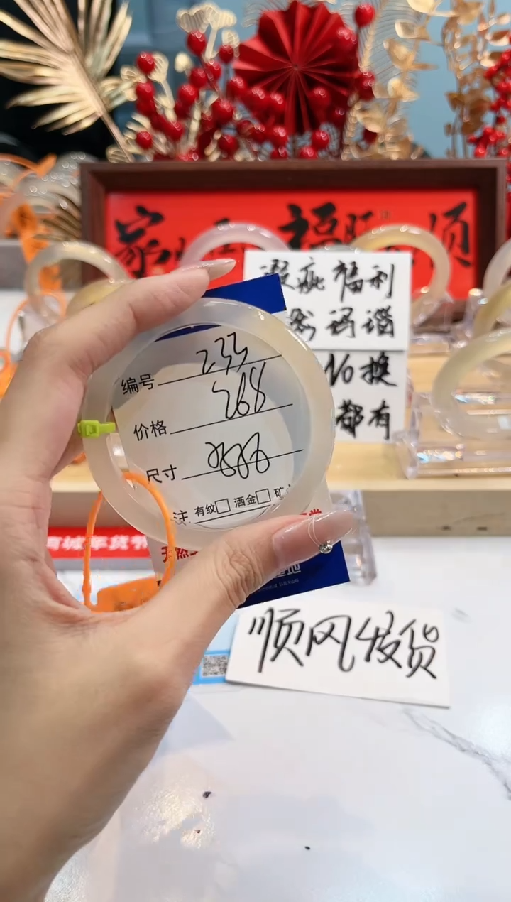 【闪购商品】玛瑙/玉髓手镯未镶嵌233-55+L马黑1瑕L-L
