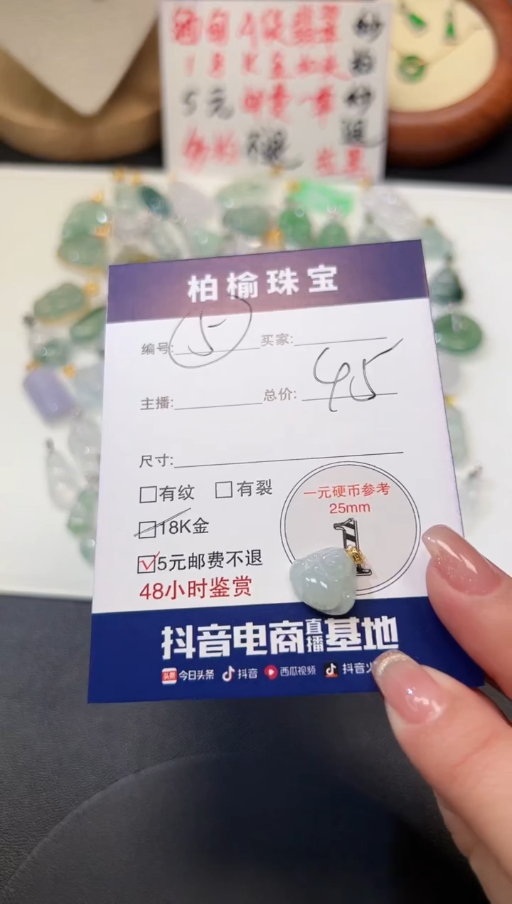 【闪购商品】翡翠颈饰18K金镶嵌5佛公