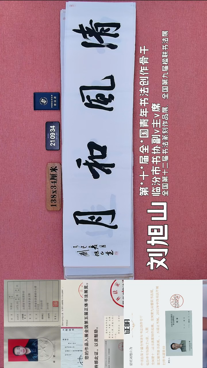 书法195    刘老师书法作品