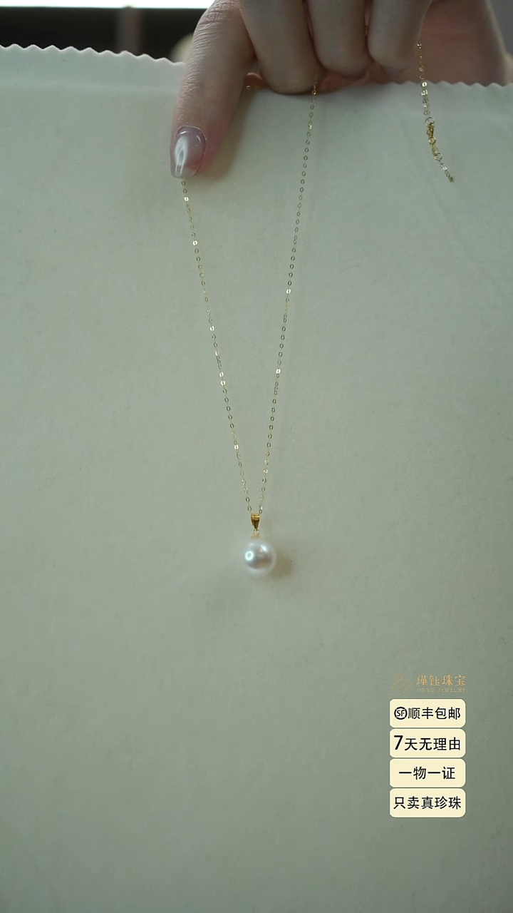 项链18K金镶嵌淡水珍珠10-11白瓜子扣