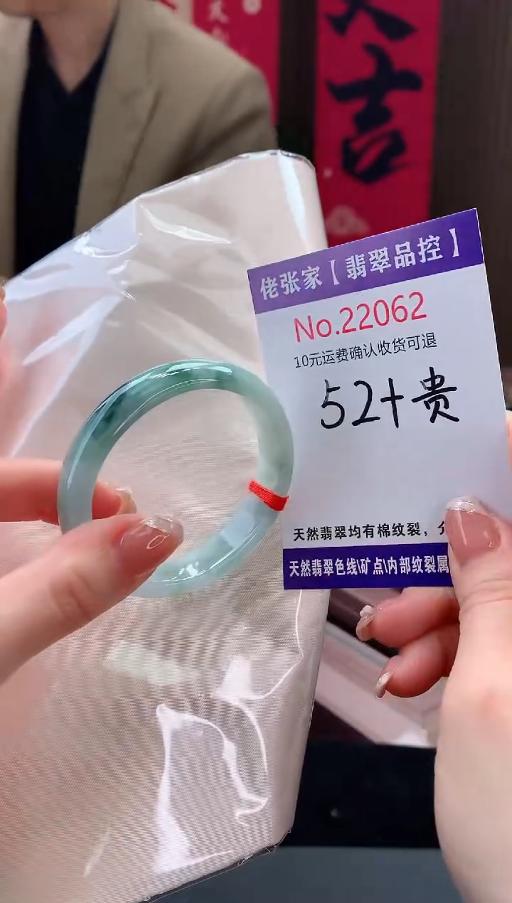 【闪购商品】翡翠手镯（贵妃镯）未镶嵌天然缅甸A货翡翠