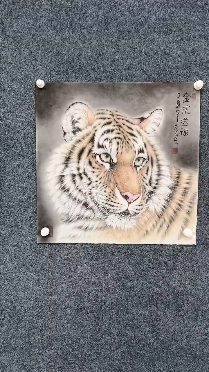 【闪购商品】国画2.9郑志宗斗方虎69