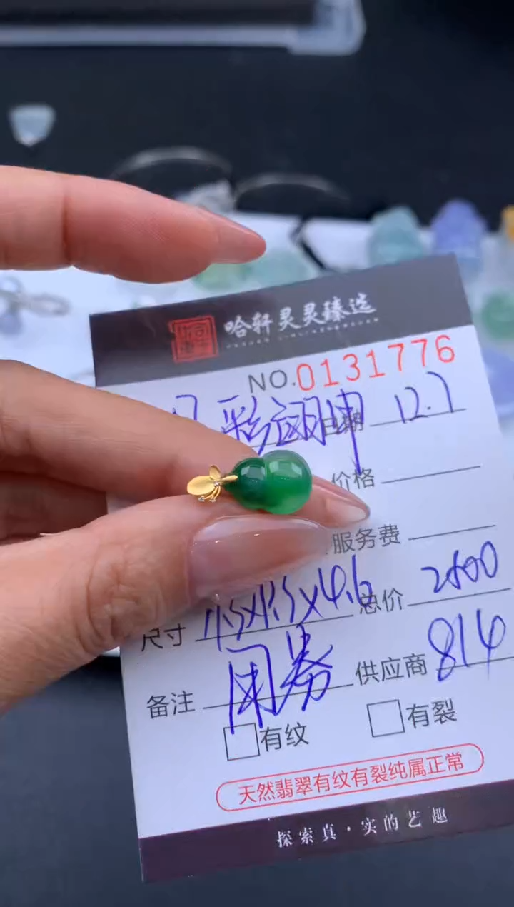 吊坠(不含链)未镶嵌翡翠晶****?哈轩  挂件1