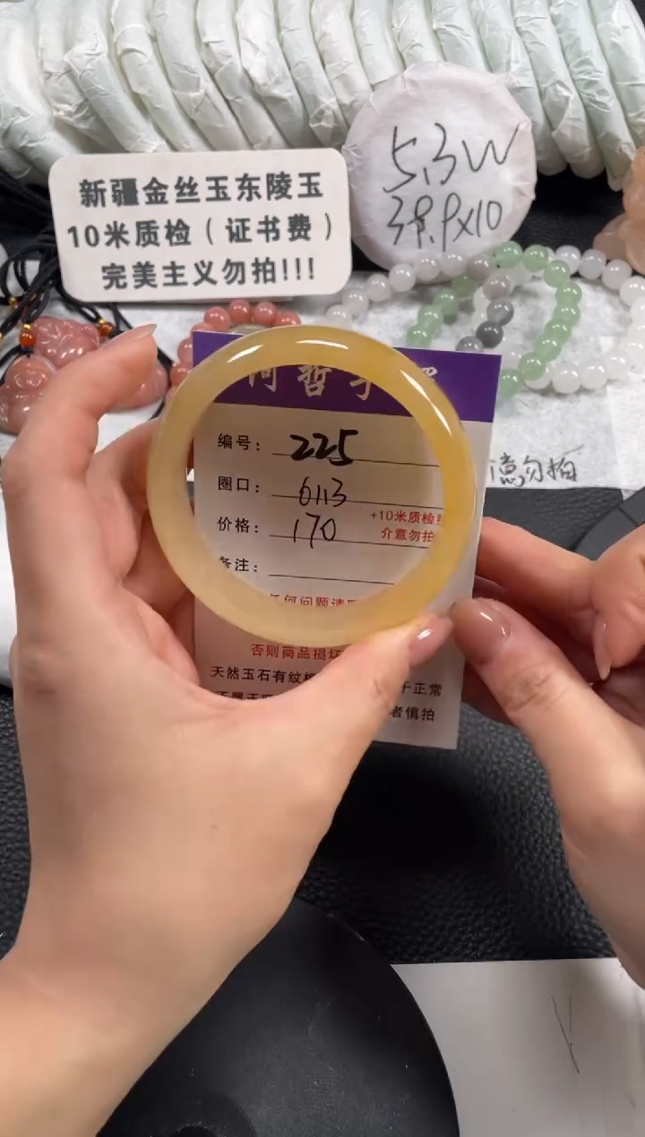 【闪购商品】石英质玉手镯未镶嵌61.3