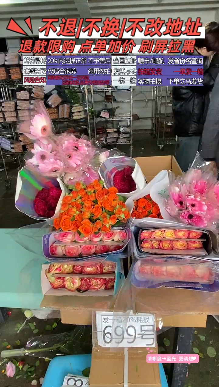 699号♥含20%耗损发一箱