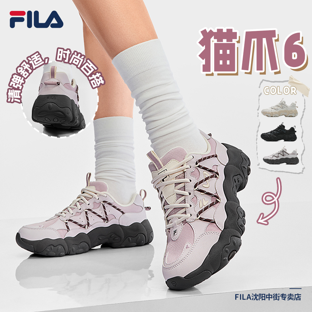 Fila/斐乐情侣【双11抢先购】【猫爪鞋】增高百搭老爹鞋F12W542137F