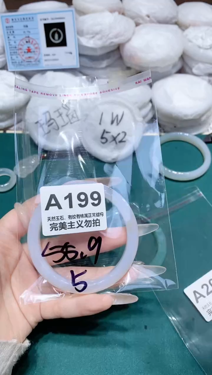 手镯玛瑙/玉髓未镶嵌56
