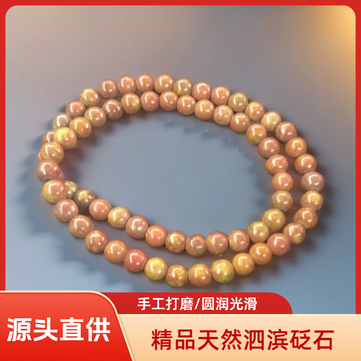 泗滨砭石卡7精品手串项链纯素圈妈妈串66颗手工手链