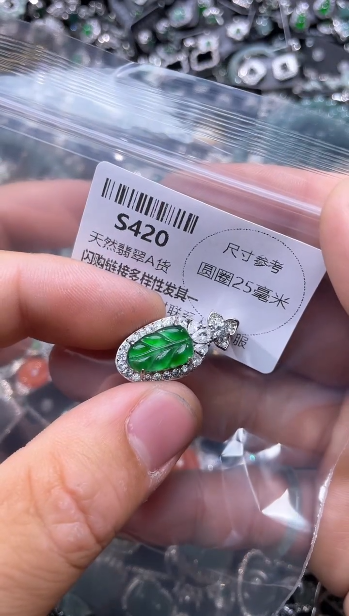 【闪购商品】翡翠颈饰未镶嵌S420吊坠