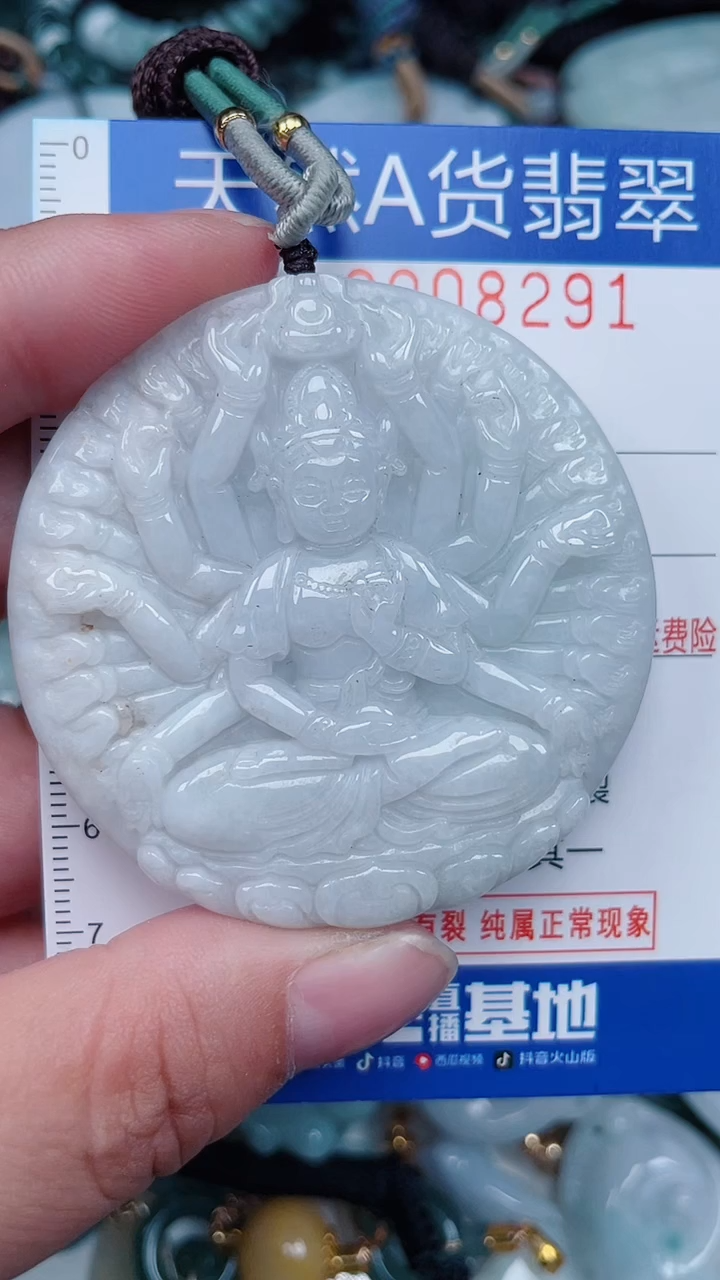 颈饰未镶嵌翡翠...0008291