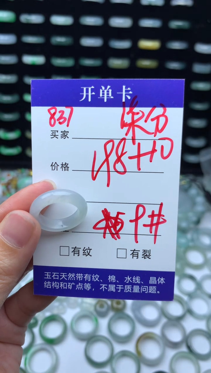 未镶嵌定制翡翠柒**.208元毛货精抛拍1发一837/9#