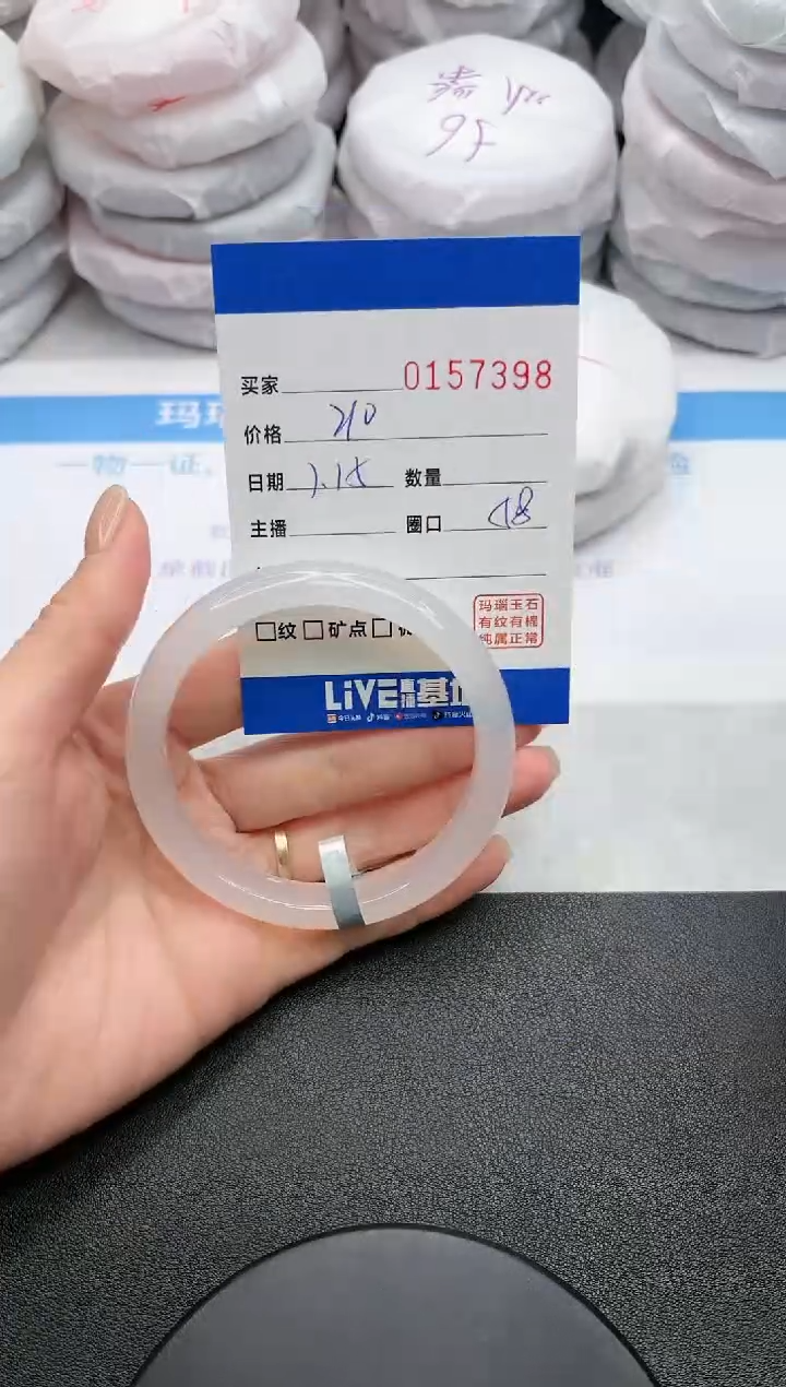 【闪购商品】玛瑙/玉髓手镯未镶嵌7398