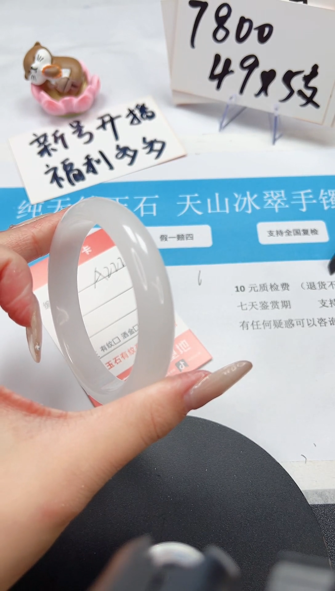 【闪购商品】石英质玉手镯未镶嵌A222-62