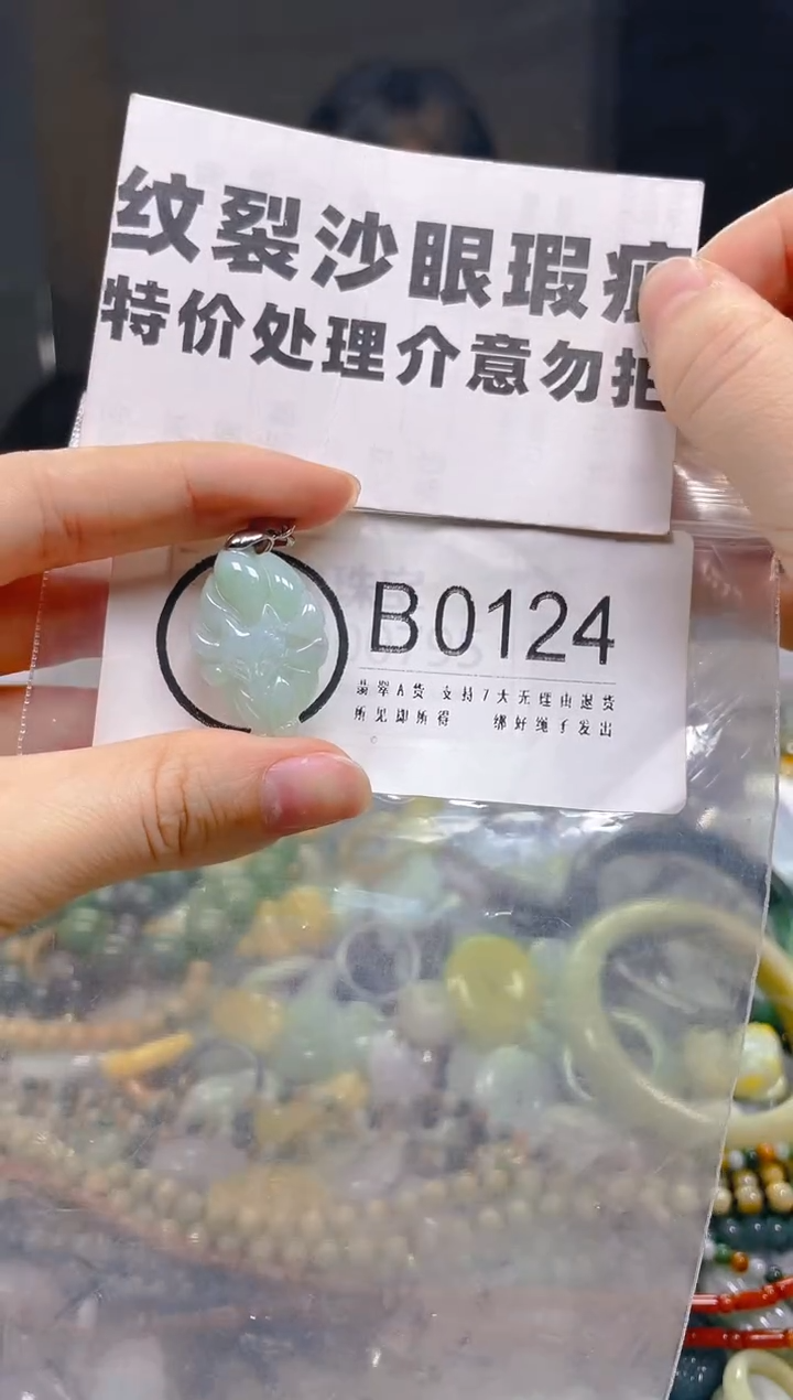 翡翠未镶嵌颈饰/B/纹裂沙眼瑕疵介意勿拍